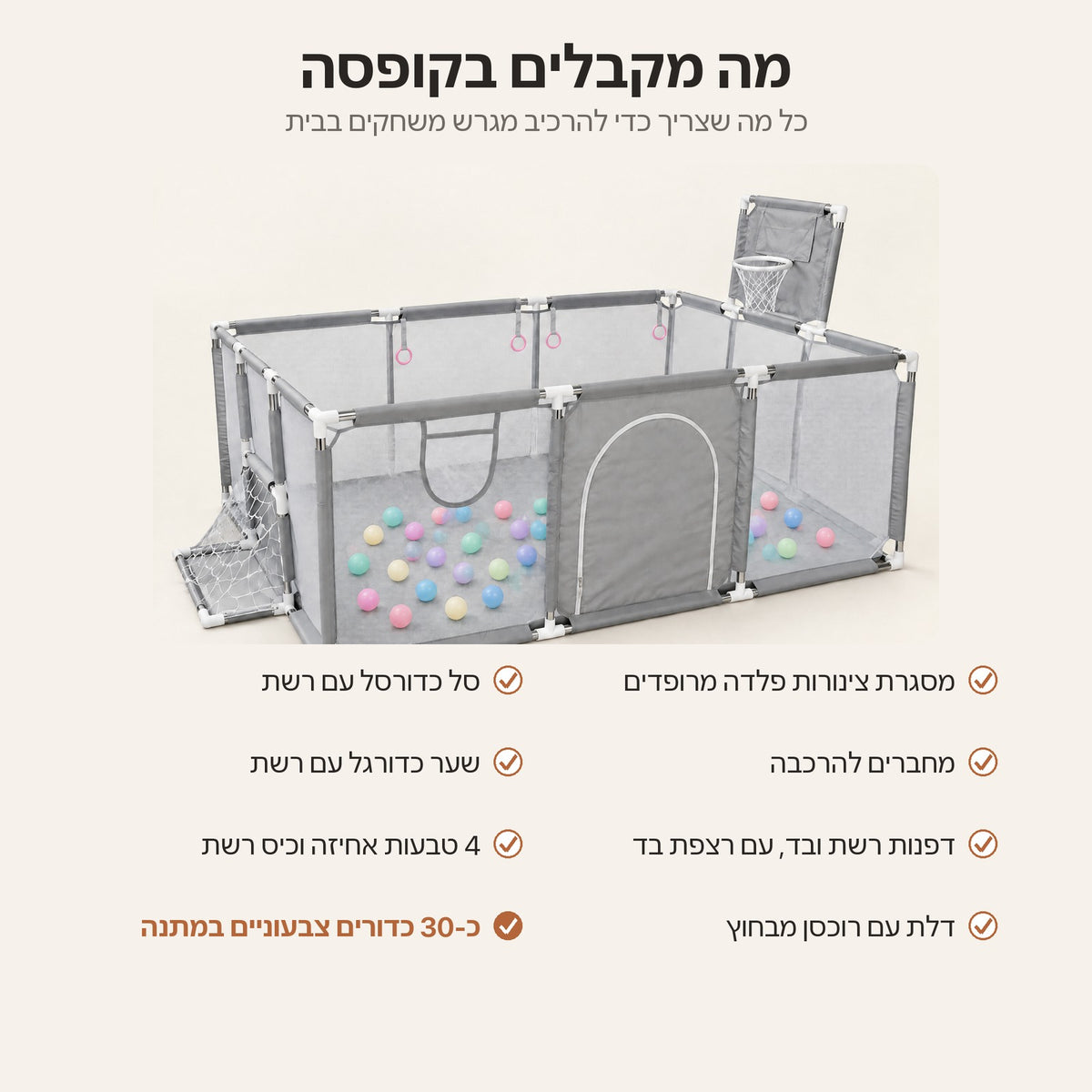 מה מקבלים