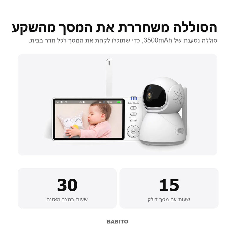 מסך נייד, עד 30 שעות