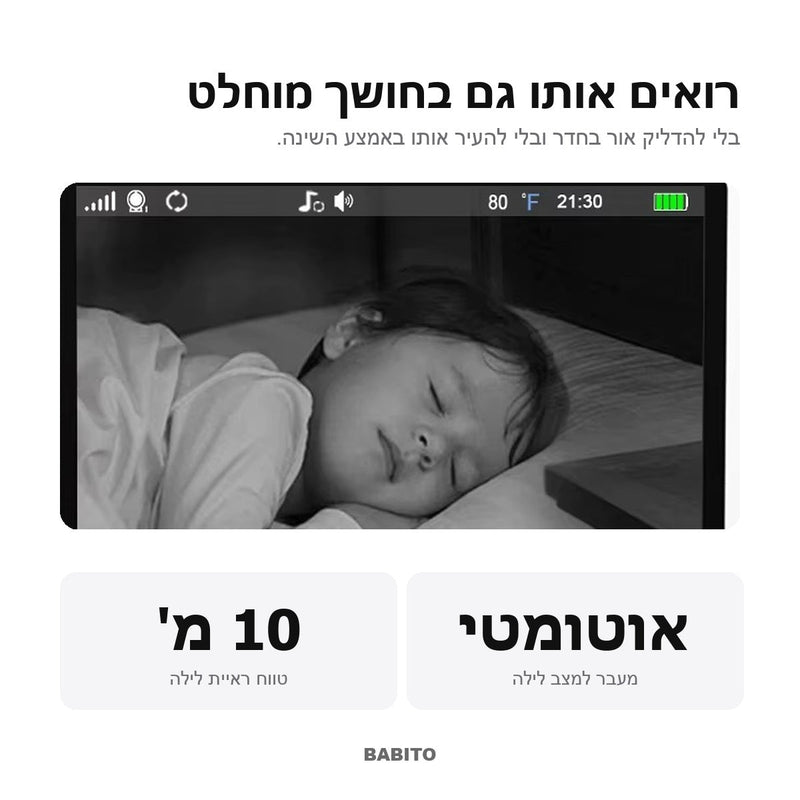 ראיית לילה אינפרה-אדום