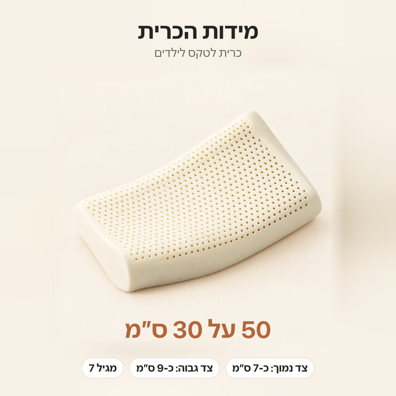 מידה של ילדים