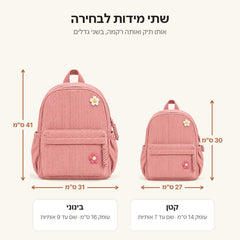 שתי מידות של תיק NOMI: קטן 30 על 27 על 14 ס״מ, בינוני 41 על 31 על 16 ס״מ, תמונה 4