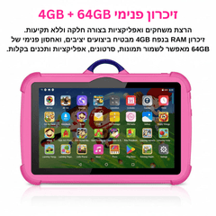 טבלת לירן פרו לילדים - BABITO — תמונה 4