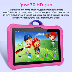 טבלת לירן פרו לילדים - BABITO — תמונה 5