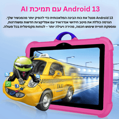 טבלת לירן פרו לילדים - BABITO — תמונה 3