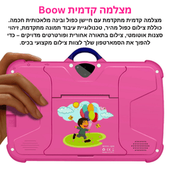 טבלת לירן פרו לילדים - BABITO — תמונה 7
