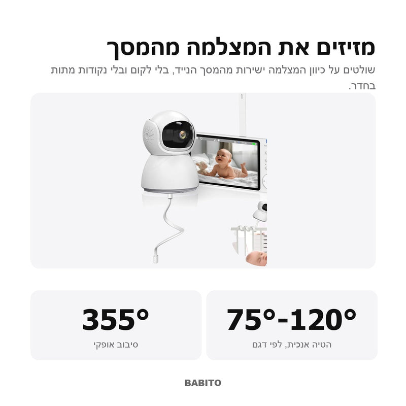 שליטה בסיבוב מהמסך