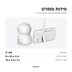 מידות ומפרט מוניטור לתינוק SafeView - BABITO — תמונה 6