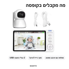 מה מקבלים בקופסה: מצלמה, מסך נייד ושני כבלי USB — תמונה 4